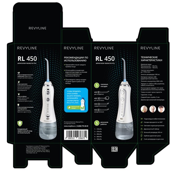 Ирригатор revyline rl450. Revyline RL 450. Ирригатор Revyline rl450 Black. Revyline RL 450 Black.