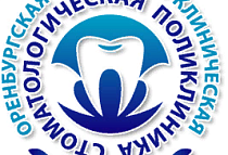 Оренбургская областная клиническая стоматологическая поликлиника, Пролетарская ул., 155/2