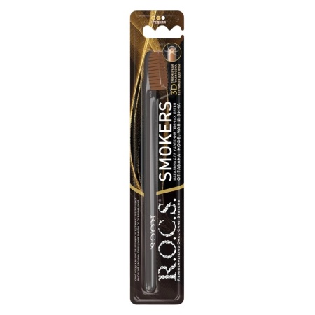 зщ смокерс средняя